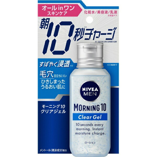 花王｜Kao NIVEA MEN（ニベアメン）モーニング10 クリアジェル 100g