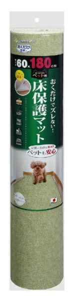 サンコー｜SANKO ペット用床保護マット 60×180cm グリーン KM-55
