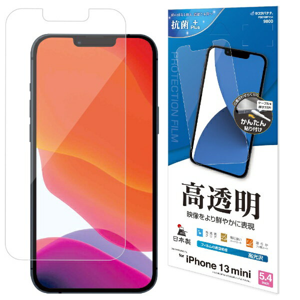 �饹���Хʥʡ�RastaBanana iPhone 13 mini�б� 5.4inch ������ե���� ���ꥢ P3010IP154