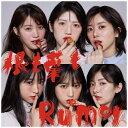 キングレコード|KING RECORDS AKB48/ 根も葉もRumor Type C 通常盤【CD】 【代金引換配送不可】