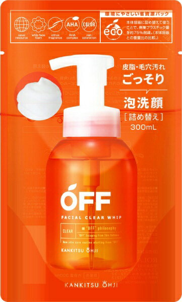 コスメテックスローランド｜COSMETEX ROLAND 【コスメテックスローランド】柑橘王子 フェイシャルクリアホイップSP レフィル 300mL（泡洗顔料詰替）