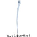 リサウンド|ReSound SF3 スポーツロック MP用 1本