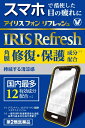 【第2類医薬品】アイリス フォン リフレッシュ(12mL)★セルフメディケーション税制対象商品大正製薬|Taisho
