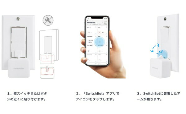 SwitchBot|スイッチボット ボット ス...の紹介画像2