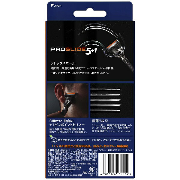 ジレット｜Gillette プログライドフレックスボールマニュアルホルダー カミソリ