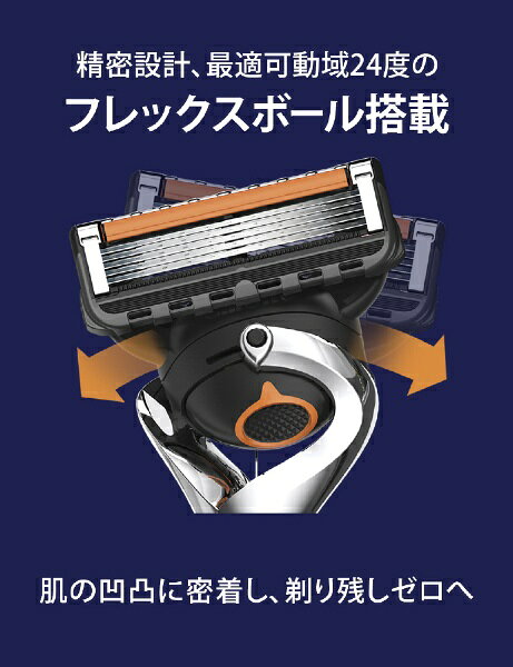 ジレット｜Gillette プログライドフレックスボールマニュアルホルダー カミソリ