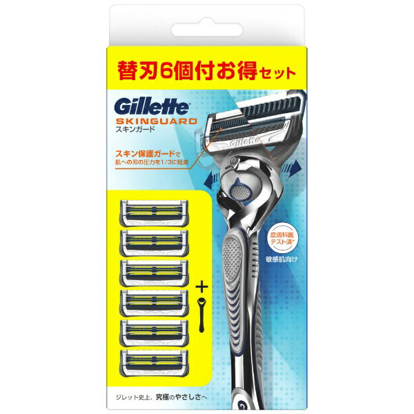 ジレット｜Gillette Gillette（ジレット）スキンガードフレックスボールマニュアル　本体＋替刃6個付