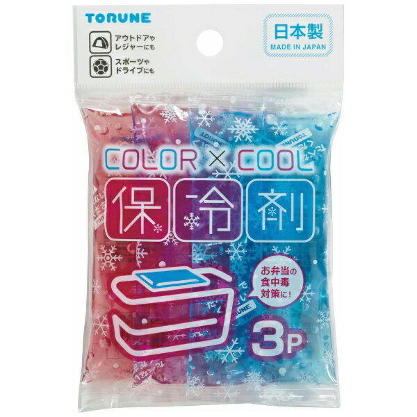 トルネ｜TORUNE COLOR×COOL保冷剤　3P　P−3507 P-3507 3