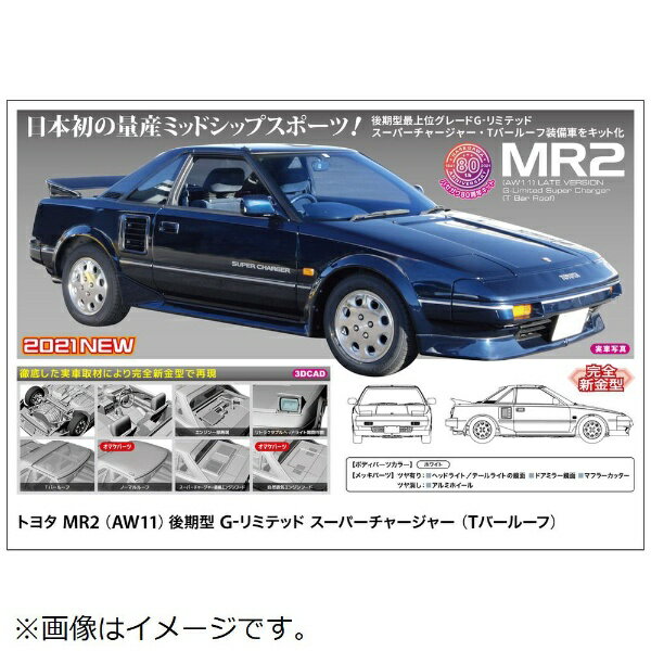 ĹëHasegawa 1/24 ȥ西 MR2AW11  G-ߥƥå ѡ㡼㡼TС롼ա Բġ