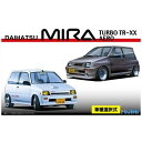 フジミ模型|FUJIMI 1/24 インチアップシリーズ No.153 ダイハツ ミラ ターボTR-XX/エアロ 【代金引換配送不可】