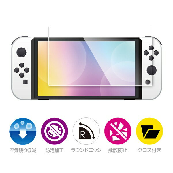 GAMETECH｜ゲームテック 超高硬度ガラスフィルムSW ELブルーライトカット SWF2394【Switch 有機ELモデル用】
