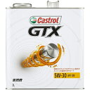 カストロール｜Castrol GTX 5W-30 3L　SM 0120064