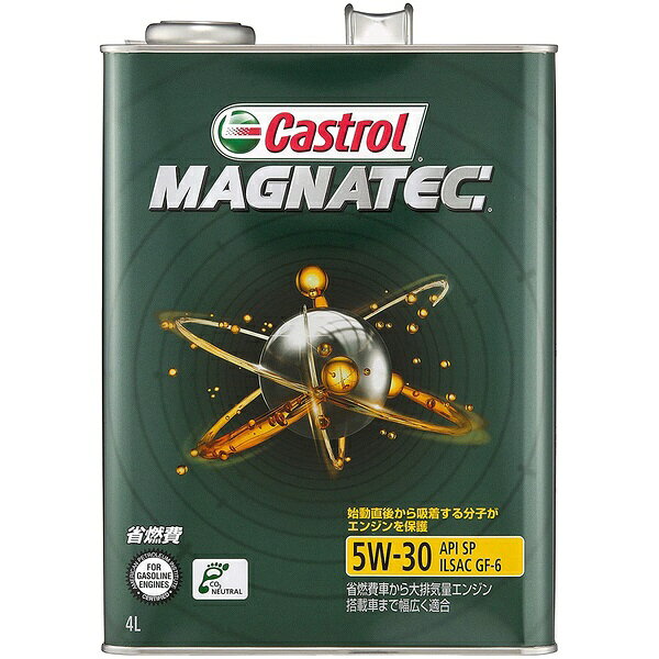 カストロール｜Castrol Magnatec 5W-30 4L 0120004