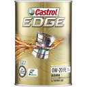 カストロール｜Castrol EDGE 0W20 1L 0120098