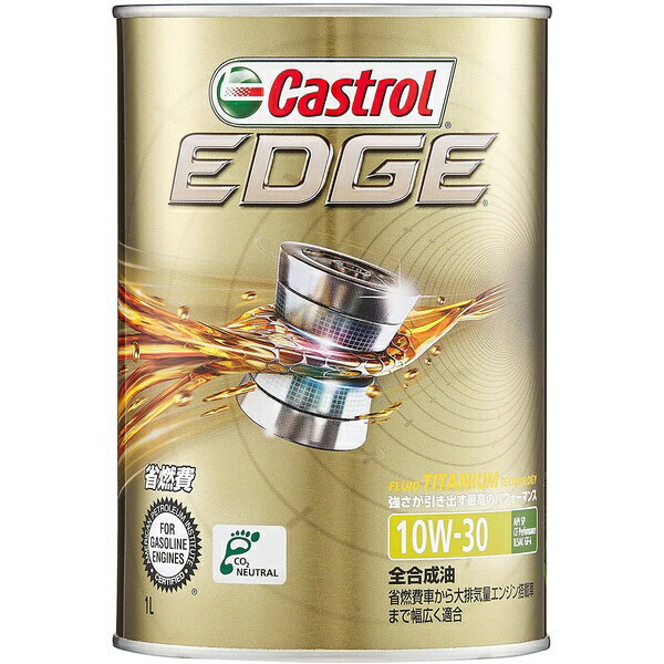 カストロール｜Castrol EDGE 10W30 1L 0120091