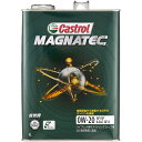 カストロール｜Castrol Magnatec 0W-20 4L 0120011