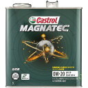 カストロール｜Castrol Magnatec 0W-20 3L 0120153