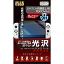 レンジライフ|RANGE LIFE Switch有機EL用ガラスフィルム 光沢 RL-SEL5103【Switch 有機ELモデル用】