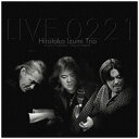 インディーズ 和泉宏隆トリオ/ LIVE 0221 -Remastered Edition-【CD】 【代金引換配送不可】