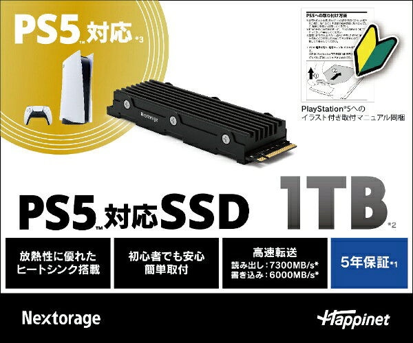 Nextorage NEM-PA 1TB NEM-PA1TBの商品画像