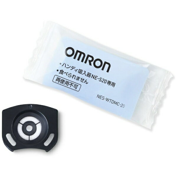 オムロン｜OMRON メッシュ10枚入り NE-