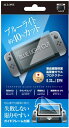 ALLONE|アローン Switch用 BLCガラスフィルム ガイドフレーム付き ALG-NSBLGF【Switch】