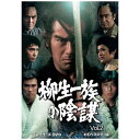 東映ビデオ|Toei video 柳生一族の陰謀 コレクターズDVD Vol.2