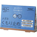 東レ｜TORAY トレシーくもり止め（ANTI FOG CLOTH）