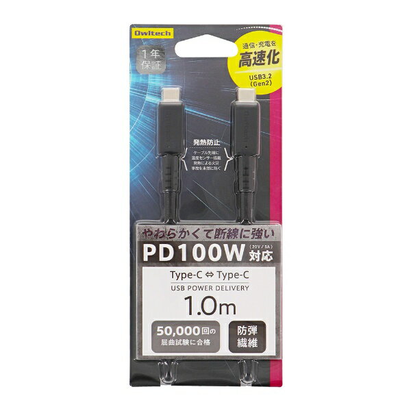 OWLTECH｜オウルテック USB-C ⇔ USB-Cケーブル [充電 /転送 /1.0m /PD100W /USB3.2 Gen2] ブラック OWL-CBKG2PCC10-BK 3