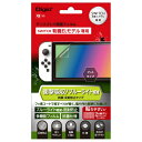 ナカバヤシ|Nakabayashi ニンテンドースイッチ有機ELモデル用 液晶保護フィルム 衝撃吸収 反射防止 ブルーライトカット GAFSWEFPGWBC【Switch 有機ELモデル用】(2)