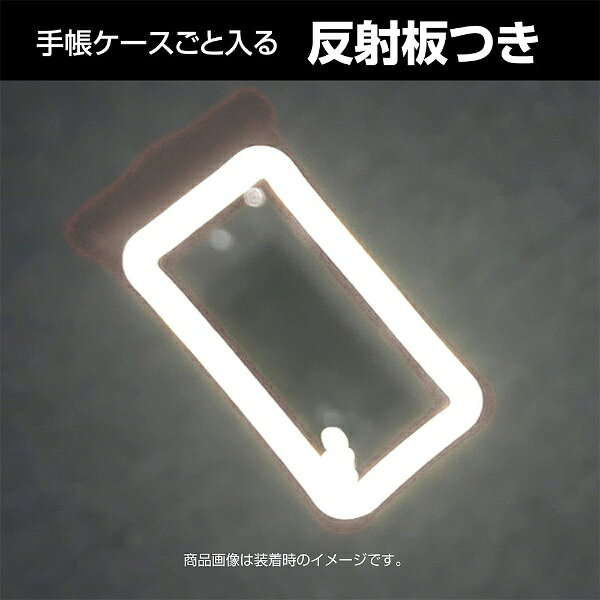ラスタバナナ｜RastaBanana 防災向け反射板付き防水ケース ブラック RFRWPL04BK