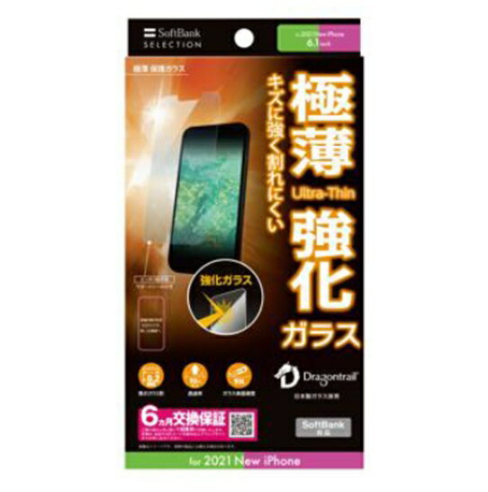 ソフトバンク｜SoftBank 【SBセレクション】iPhone 13/13 Pro 極薄 保護ガラス クリア ZSEBNU