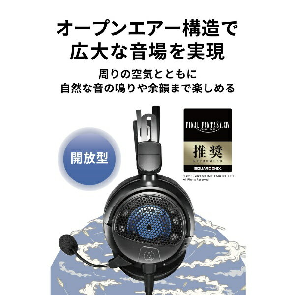 オーディオテクニカ｜audio-technica ゲーミングヘッドセット ブラック ATH-GDL3 BK [φ3.5mmミニプラグ /両耳 /ヘッドバンドタイプ] 2