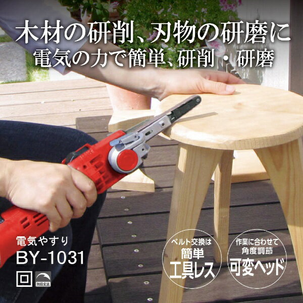 KYOCERA Industrial Tools｜京セラインダストリアルツールズ 京セラ 電気やすり BY-1031 624951A