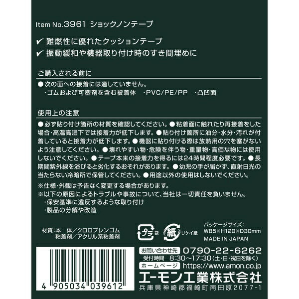 ������󹩶ȡ�amon 3961������å��Υ�ơ��ס�����������30mm�߸���2.0mm��Ĺ����1m������ 3961