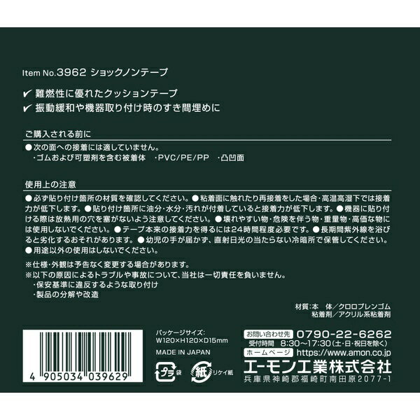 ������󹩶ȡ�amon 3962������å��Υ�ơ��ס�����������15mm�߸���5.0mm��Ĺ����1m������ 3962