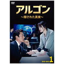 キム・ジュヒョク×チョン・ウヒ主演！報道チームの熾烈な戦いの日々を描く社会派ドラマ！キム・ジュヒョク×チョン・ウヒ主演！報道チームの熾烈な戦いの日々を描く社会派ドラマ！教会の不正疑惑を報道した放送局HBC唯一の調査報道番組「アルゴン」のキャスター、キム・ベクジン（キム・ジュヒョク）は謝罪放送をすることになり、「アルゴン」は平日の深夜枠に移動させられてしまう。一方、契約満了まで6ヶ月を残したイ・ヨンファ（チョン・ウヒ）は夢だった「アルゴン」への部署異動を命じられる。その頃、ヘミョン市にある商業施設で崩壊事故が発生し…。【収録内容】1話〜8話収録【特典映像】次回、チラ見せ！【封入特典】ブックレット（8P）(C) STUDIO DRAGON CORPORATION