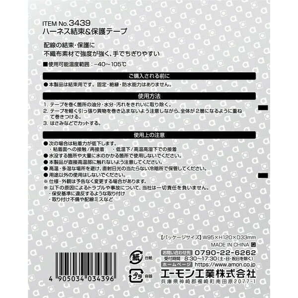 ������󹩶ȡ�amon 3439���ϡ��ͥ���«&�ݸ�ơ��ס���19mm��5m������ 3439