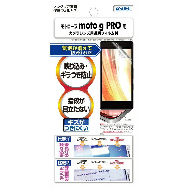 ǥåASDEC ȥ moto g PRO  Υ󥰥쥢ե3 ޥåȥե NGB-MMGPR