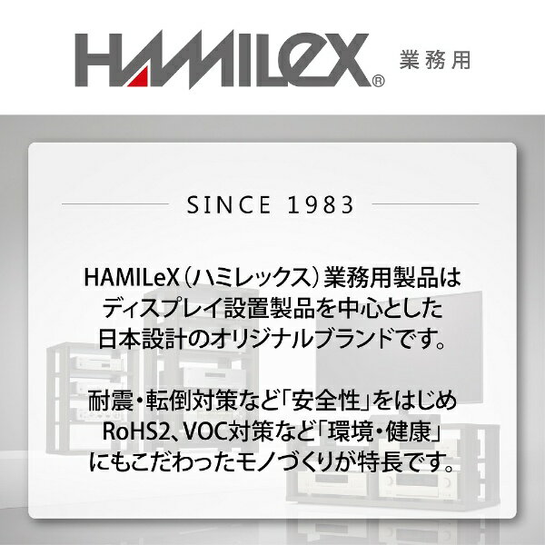 ハヤミ工産｜Hayami Industry オプション機器収納ボックス PHP-S8200L