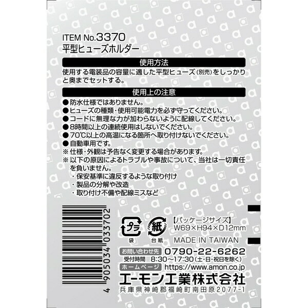 ������󹩶ȡ�amon 3370��ʿ���ҥ塼���ۥ������DC12V��360W��DC24V��720W��30A��MAX�� 3370