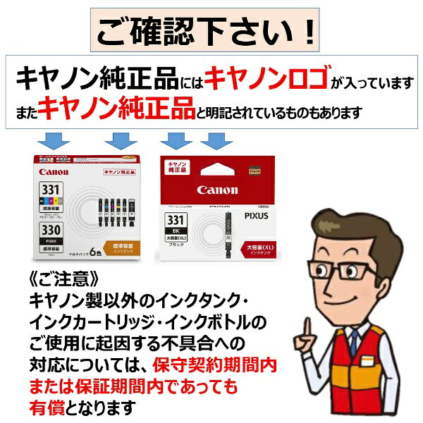 CANON｜キヤノン BCI-330XLPGBK 純正プリンターインク (大容量) 顔料ブラック biccamera-13637224 楽天ビック(ビックカメラ×楽天) サンプル画像3