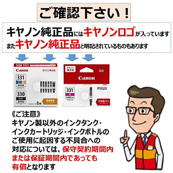 CANON｜キヤノン BCI-331XLM 純正プリンターインク (大容量) マゼンタ biccamera-13637226 楽天ビック(ビックカメラ×楽天) サンプル画像3