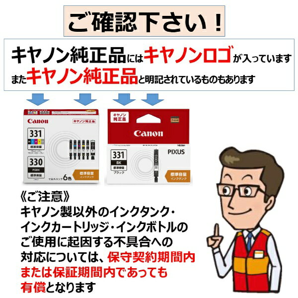 CANON|キヤノン BCI-331BK 純正...の紹介画像3