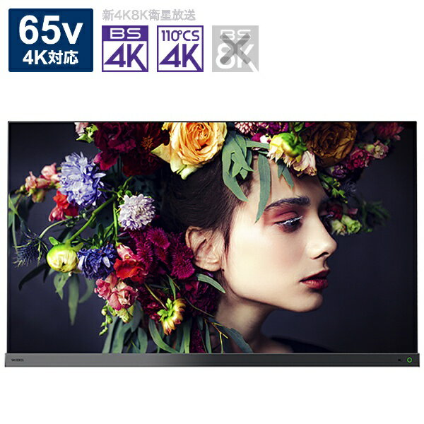  TVSREGZA｜ティーヴィーエス レグザ 有機ELテレビ REGZA(レグザ) 65X9400S(R) 