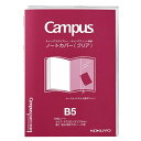 コクヨ｜KOKUYO ノートカバーB5 ニ-CSC-B5 Campus（キャンパス） 透明
