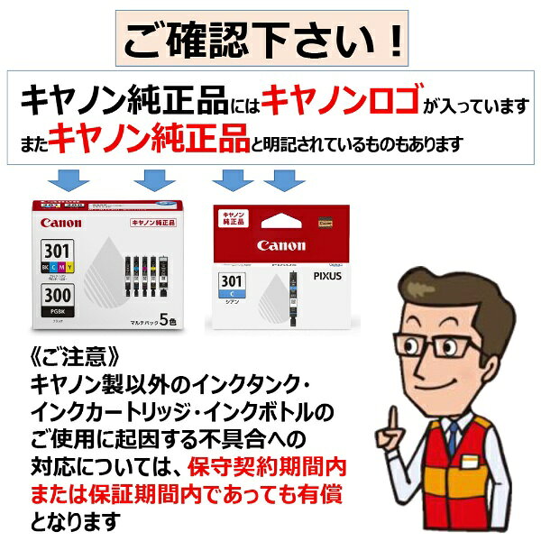 CANON｜キヤノン BCI-301C 純正プリンターインク シアン biccamera-13638000 楽天ビック(ビックカメラ×楽天) サンプル画像3