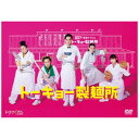 ハピネット|Happinet トーキョー製麺所 DVD-BOX【DVD】 【代金引換配送不可】