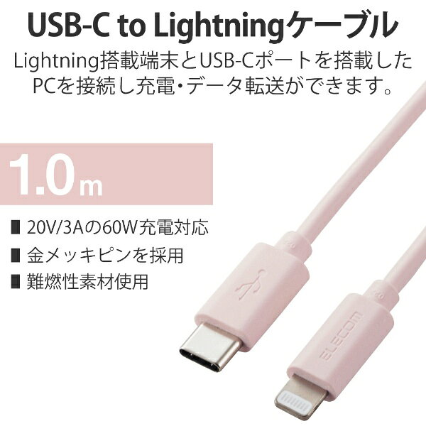 ELECOM｜エレコム iPhone 充電ケーブル Type-C ライトニングケーブル 1m PD 対応 M...