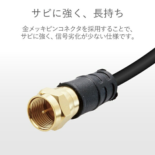 ORIGINAL BASIC｜オリジナルベーシック 1.5m アンテナケーブル FF/2C ブラック OB-TCFF2C15BK